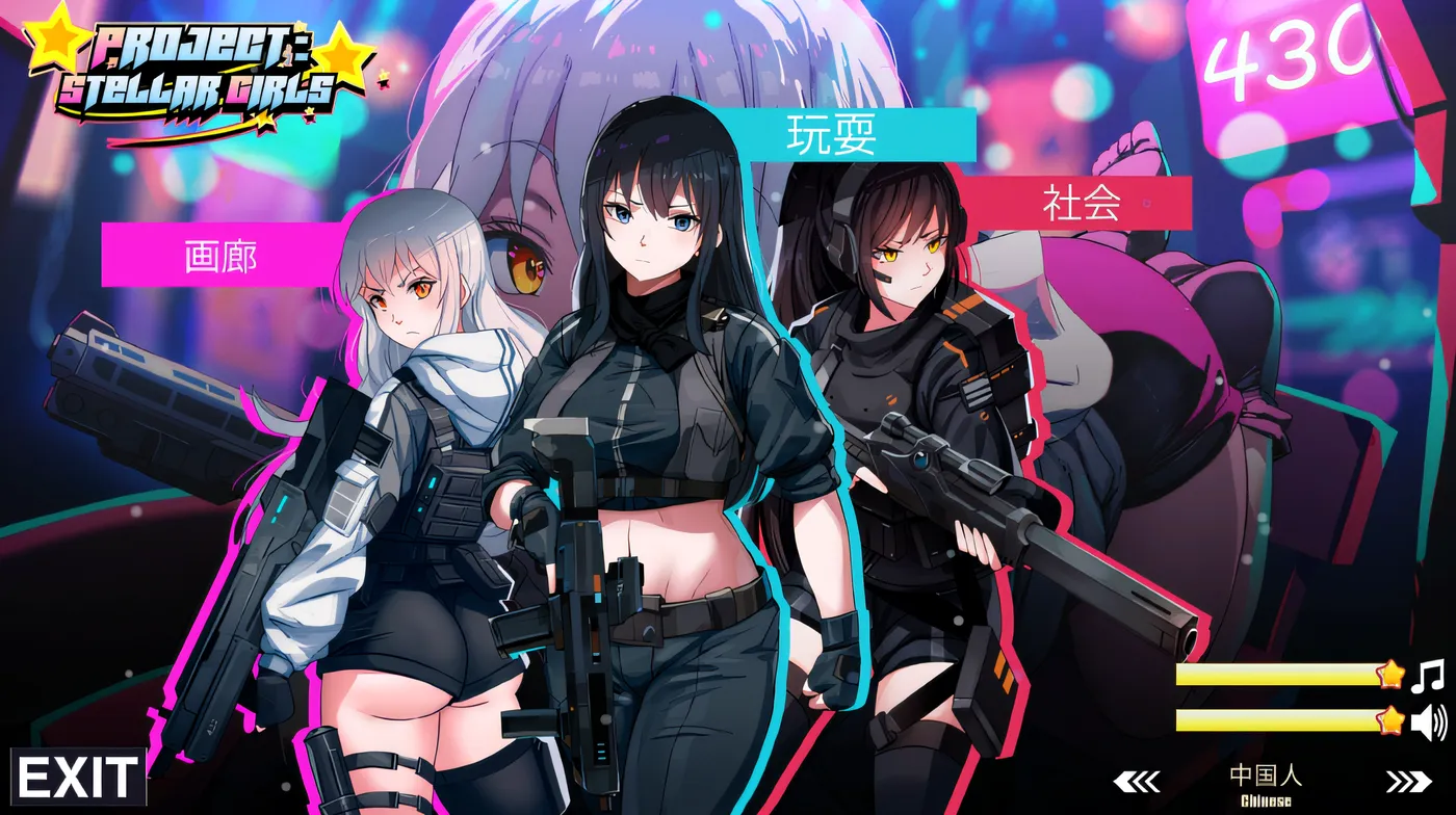 Project: Stellar Girls Steam官方中文版 [新作/244.3M]