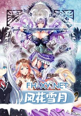 [ADV/PC]巨乳幻想3 if  巨乳ファンタジー3 if 精翻汉化步兵版[4G/UC/夸克]