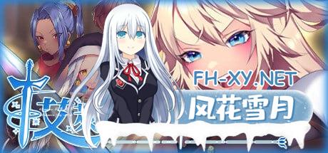 [RPG] STEAM官方中文  艾莱茵的冒险之旅[900M/UC/夸克]